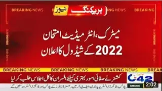 Board exams 2022 date sheet | Inter Date Sheet 2022 BISE Boards, Matric intermediate Date sheet 2022