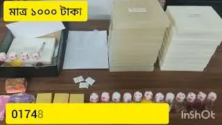 সোপ বেজ বিগ কম্ব অফার চলছে। গড়ে বসে অথেন্টিক ন্যাচারাল সাবান তৈরি করুন নিজে দেখেনিন কি কি থাকবে এই