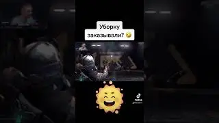 Уборку заказывали? 🤣 #дядюшкабарс #deadspace2 #shorts #dadybars #impossible #нереальный