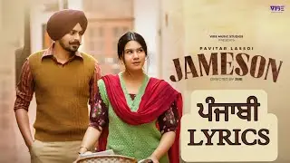 Jameson - ਜੇਮਸਨ - Pavitar Lassoi - Punjabi Lyrics Video - Latest Punjabi Songs 2024