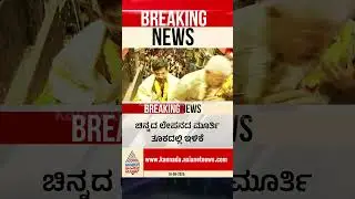 Gold theft at Sabarimala Ayyappa Temple? #Sabarimala #AyyappaTemple #TempleTheft #Kerala #CrimeNews