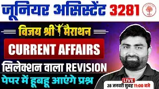 JUNIOR ASSISTANT CURRENT AFFAIRS MARATHON 2026 | JUNIOR ASSISTANT CA CLASSES | UPSSSC CA MARATHON