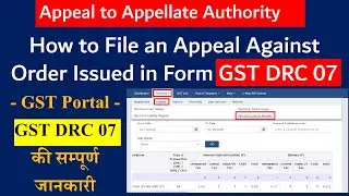 How to file appeal against order issued in Form GST DRC 07 | Appeal to Appellate Authority