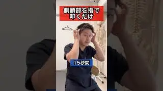 寝る前コレやって！ぐっすり寝れる熟睡マッサージ#セルフケア #ストレッチ #睡眠