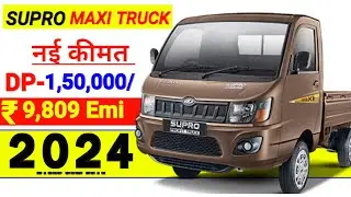 2024 Mahindra Supro Profit truck Maxi VX On Road price | Down payment | Specification | Loan Emi