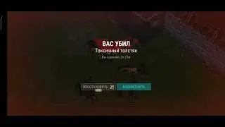 Raid base Player 5241 - Last day on Earth