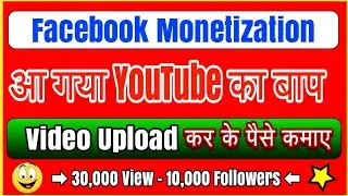 Facebook Launched Globally Video Monetization For Publishers-facebook Monetization 