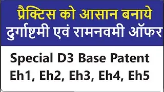 Make Practice easy by my special D3 Base patent for Electro Homeopath