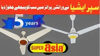 Lowest Price 30 Watt Ceiling Fan | 30 Watt Ceiling Fan In Low Price | Super Asia 30 Watt Ceiling Fan