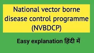 National vector borne disease control programme /NVBDCP/easy explanation in hindi