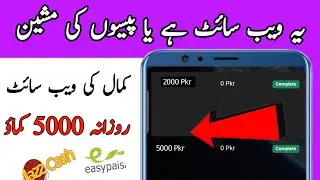 new website launch// earn money online/ online earning in Pakistan