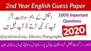 2nd Year English Guess Paper 2020 | 12th Class English Guess Paper 2020
