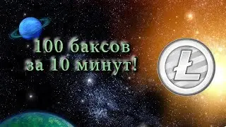 100 доларов за 10 минут. На автомате!!!заработок в интернете!!!bitsler