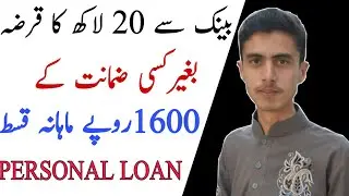 Silk bank personal loan | Silk bank loan details | Personal Loan For lower income person
