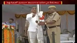 Minister Harish Rao Hoists National Flag At Siddipet || Telangana Formation Day Celebrations || NTV