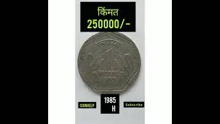 H Mint Mark wala coin | 1 Rupees H mint mark 1985 | #shorts #oldcoin #currency