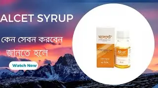 Alcet Syrup Review | Levocetirizine | Allergy, Cold & Itching এর Best Solution