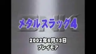 SNK NEO-GEO ネオジオ AES/CD GAMES #16