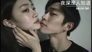 夜深沒人知道｜華語黑暗Trap告白｜原創情緒說唱｜R&Xi;N0