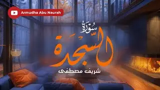 Sherif Mostafa - Surah As Sajdah