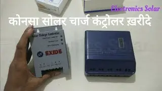 Exide Vs Luminous Konsa solar charge controller purchase kare By Electronics Solar