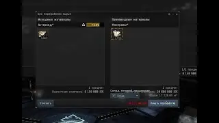 EVE online. Актуальность переработки в 2021 году.