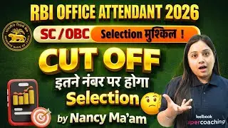 RBI Office Attendant Expected Cut Off | RBI Office Attendant Safe Score 2026 | Banking Testbook