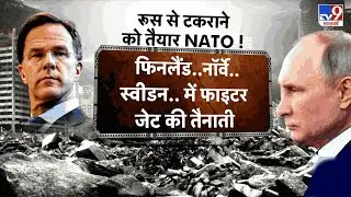 Russia Ukraine war Update: अबू धाबी वार्ता फेल! रूस खोल सकता है दूसरा युद्ध मोर्चा - TV9 | Putin