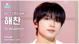 [예능연구소] NCT DREAM HAECHAN - Graduation(엔시티 드림 해찬 - 그레듀에이션) FanCam | Show! MusicCore | MBC221217방송