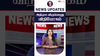 பெரும்பான்மை பெறுவோம் எதிர்க்கட்சித் தலைவர் EPS  உறுதி! | News Updates | ADMK General Meeting