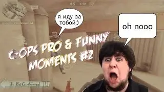 Смешные и про моменты;) c-ops