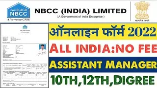 NBCC India Limited Assistant Manager Online Form 2022 Kaise Bhare || NBCC Recruitment Form 2022