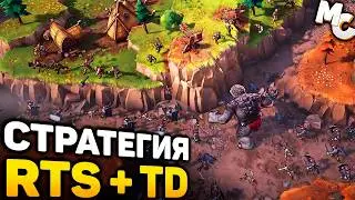 СТРАТЕГИЯ СМЕСЬ RTS и TD - Dawn Of Defense