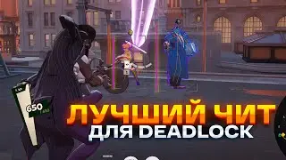 I'M THE TOP 1 SHADOW PLAYER WITH A CHEAT - DEADLOCK | UMBRELLA