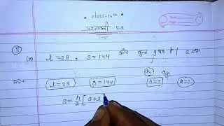 Class 10th प्रश्नावली 5.3 ka question number 3 ka (x) का solution//
