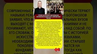 ПРОБЕЛ актеров: Богомолов разоблачает современное театральное образование #новости #театр