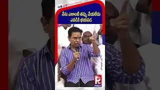 నేను ఎలాంటి తప్పు చేయలేదు | KTR Comments On Cm Revanth Reddy | KTR SIT Investigation | Pallavi TV