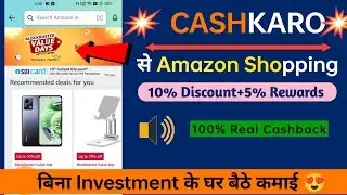 Cashkaro app se amazon shopping kaise Kare | Cashkaro amazon shopping | 18% Cashback