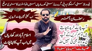 Best Real Estate Investment in Pakistan | Grand City Kharian New Updates | Citi Housing Kharian