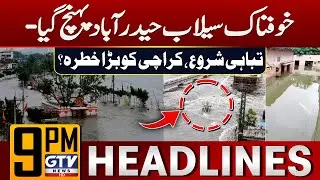 Karachi At High Risk? | Flood Enter in Hyderabad | Sindh Flood 2025 | 9 PM Headlines | GTV News