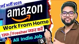 🚨Amazon Work From Home Job 2026 | Watch Video Job | Associate ML Data Operations | Apply Now🔥