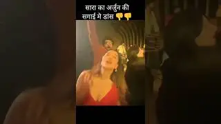 sara ka dance arjun ki sagai me#celebrity #trending #cricket#viral #trending #shorts