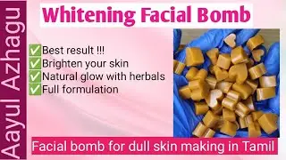 Skin whitening Facial Bomb making in Tamil | Facial Bomb making formulation #facialbomb #aayulazhagu