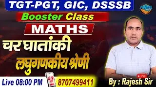 चर घातांकी लघुगणक | TGT-PGT Maths | DSSSB | GIC | Teaching Exam | Math Practice by Rajesh Sir