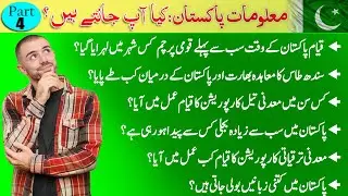 50 Important Pakistan Studies Questions Answers 2022