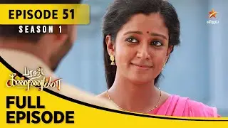 Barathi Kannamma Season 1 | பாரதி கண்ணம்மா | Full Episode 51