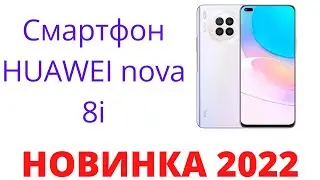Смартфон HUAWEI nova 8i.6+128 ГБ .64 МП Камера,NFC,Быстрая зарядка