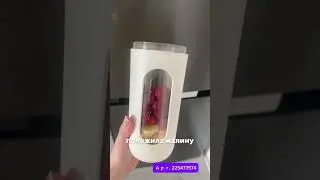 Портативный блендер из Pinterest в действии. Арт. 225473574