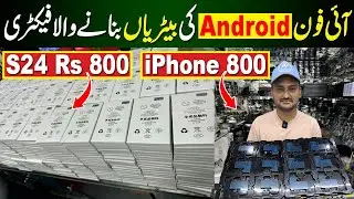 iPhone and Android Phones Battery Manufacturer In China | China Phone Battery Making Factory | 