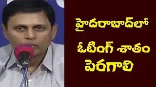 TS CEO Rajath Kumar Press Meet Over #TSPolls2018 Process | 10TV